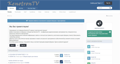 Desktop Screenshot of kenotrontv.ru