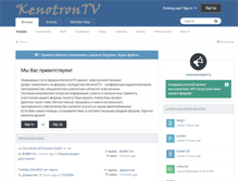 Tablet Screenshot of kenotrontv.ru